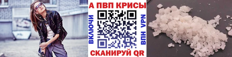 Alfa_PVP Crystall Тара