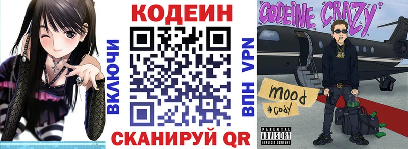 Купить закладки  Тара  Кодеиновый сироп Lean напиток Lean (лин) 