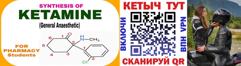 КЕТАМИН VHQ  Купить закладки  Тара