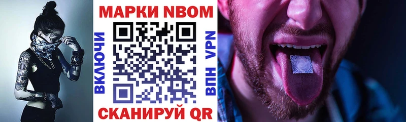 Марки NBOMe 1500мкг  Купить  Тара 